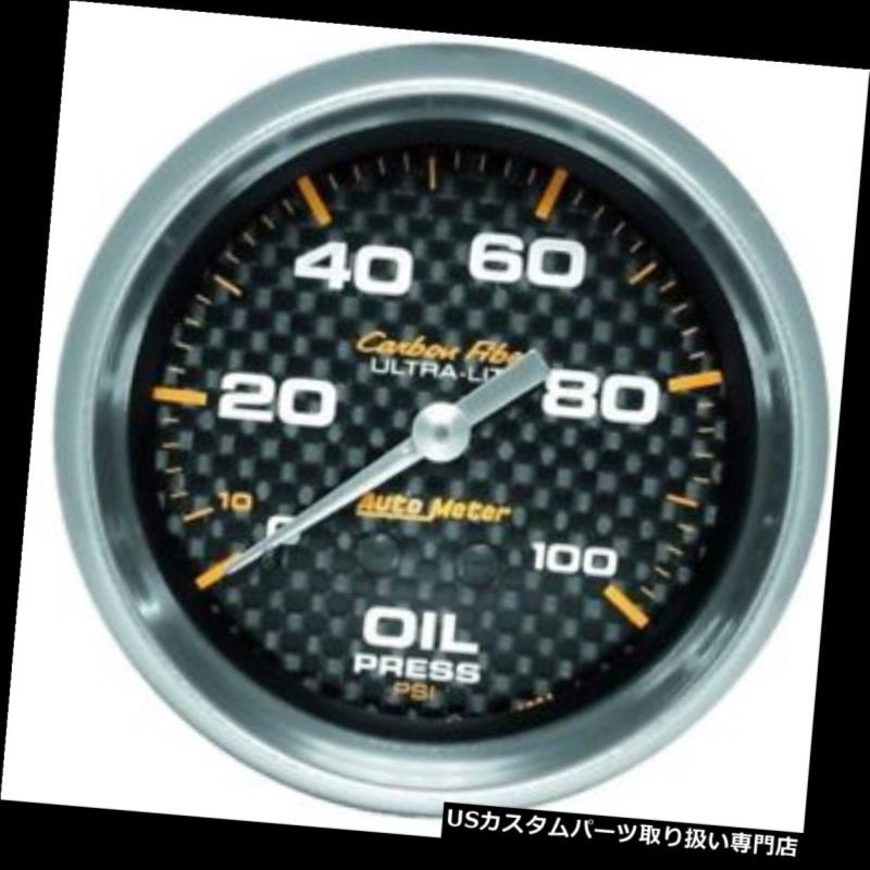 USタコメーター 自動メートル4821の炭素繊維の機械油圧ゲージ、2-5 / 8インチ Auto Meter 4821 Carbon Fiber Mechanical Oil Pressure Gauge, 2-5/8 Inch 【並行輸入品】