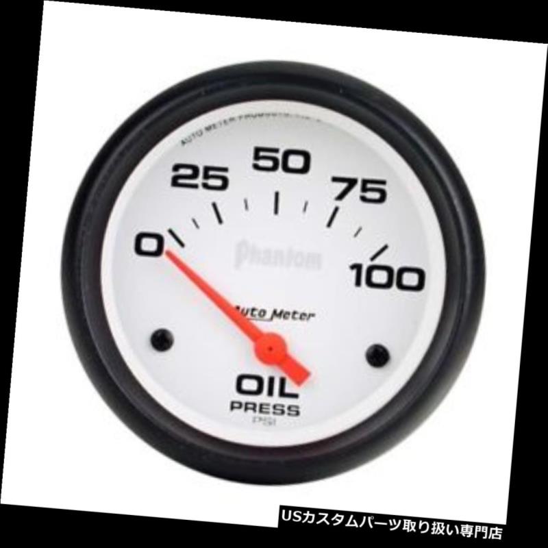 USタコメーター オートメーター5827ファントム空芯電気油圧計、2-5 / 8 Auto Meter 5827 Phantom Air-Core Electric Oil Pressure Gauge, 2-5/8 【並行輸入品】