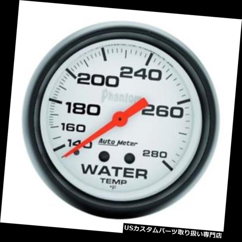 USタコメーター 自動メートル5831の幻影の機械水温ゲージ、2-5 / 8インチ Auto Meter 5831 Phantom Mechanical Water Temperature Gauge, 2-5/8 Inch 【並行輸入品】