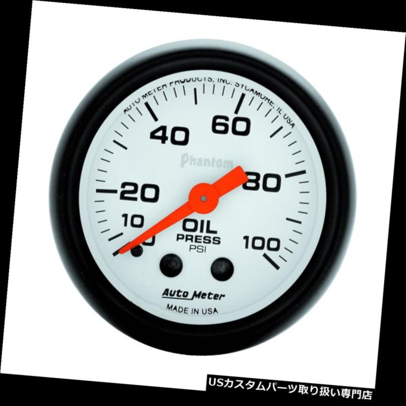 USタコメーター AutoMeter 5721ファントム機械式油圧0-100 psiゲージ2-1 16
