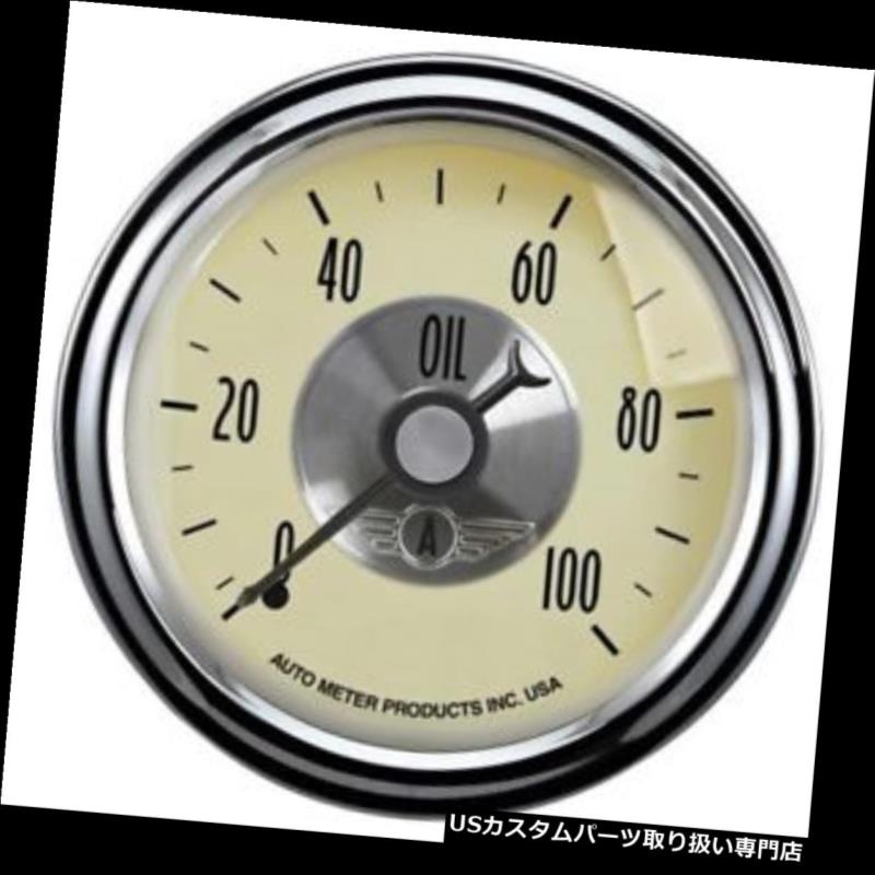 USタコメーター オートメーター2021プレステージアンティークアイボリーメカニカルオイルプレッシャーゲージ Auto Meter 2021 Prestige Antique Ivory Mechanical Oil Pressure Gauge 【並行輸入品】