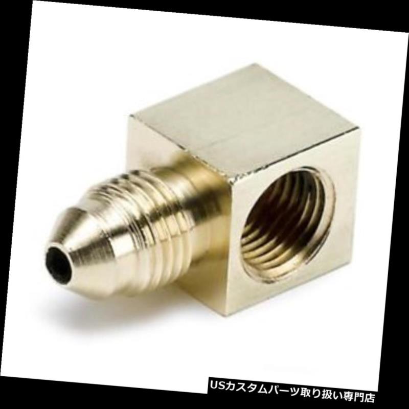 USタコメーター オートメーター3270圧力センサーアダプター継手、90度、-3 AN Auto Meter 3270 Pressure Sensor Adapter Fitting, 90 Degree, -3 AN 【並行輸入品】