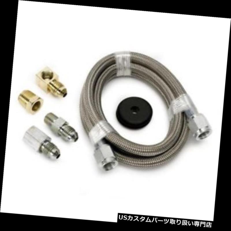 USタコメーター 圧力計用オートメーター3229ステンレスラインキット、-4 AN、4 FT Auto Meter 3229 Stainless Line Kit for Pressure Gauges, -4 AN, 4 FT 【並行輸入品】