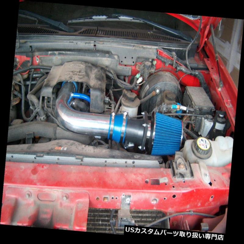 USエアインテーク インナーダクト BCP 97-99 F250ナビゲーター5.4 V8ラムエアインテーク+ブルーフィルター BCP 97-99 F250 Navigator 5.4 V8 Ram Air Intake +BLUE Filter 【並行輸入品】 100,007円