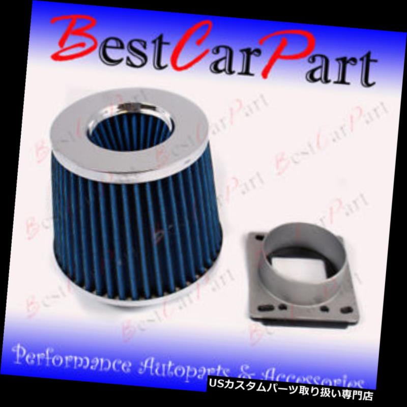 USエアインテーク インナーダクト 91-96フォードエスコート/トレーサーエアインテークフィルター+アダプターB 91-96 Ford Escort / Tracer Air Intake Filter +Adapter B 【並行輸入品】 26,796円