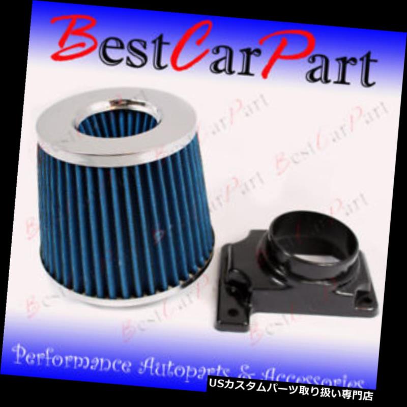 USエアインテーク インナーダクト 95-98イーグルタロンTSi 2.0 L4吸気アダプター+フィルター 95-98 Eagle Talon TSi 2.0 L4 Air Intake Adapter +Filter 【並行輸入品】