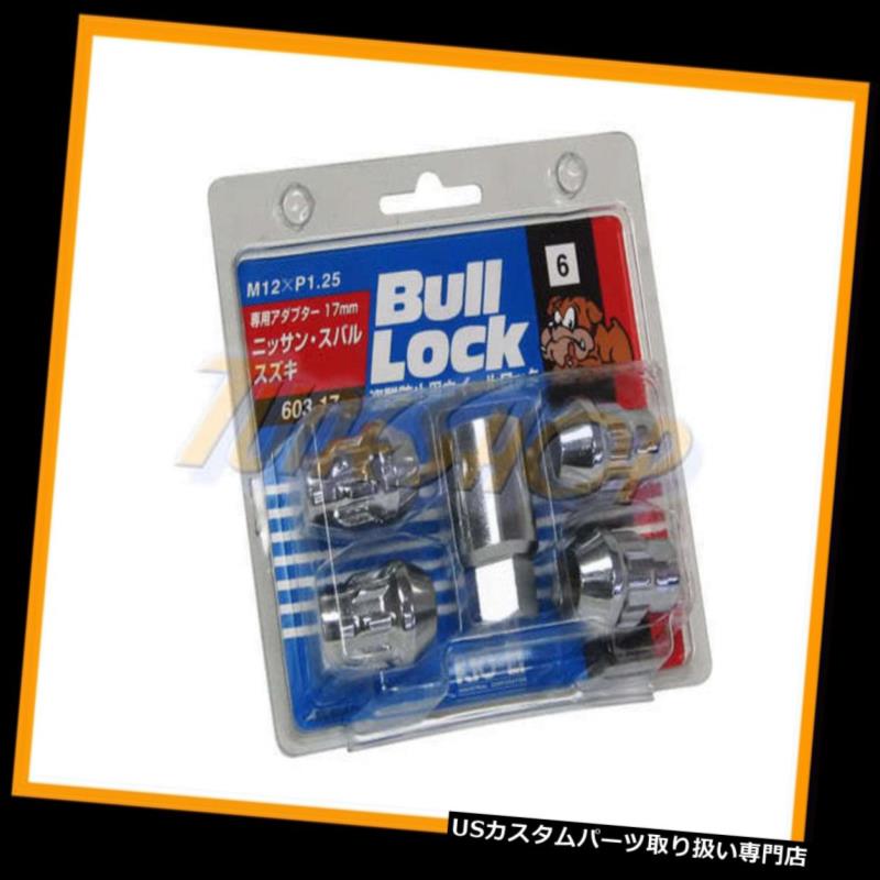 USナット KICS 4 BULL LOCK 12X1.25 1.25 ACORNホイールリムロックナット数クローズエンドクロームN KICS 4 BULL LOCK 12X1.25 1.25 ACORN WHEELS RIMS LOCK LUG NUTS CLOSE END CHROME N 【並行輸入品】