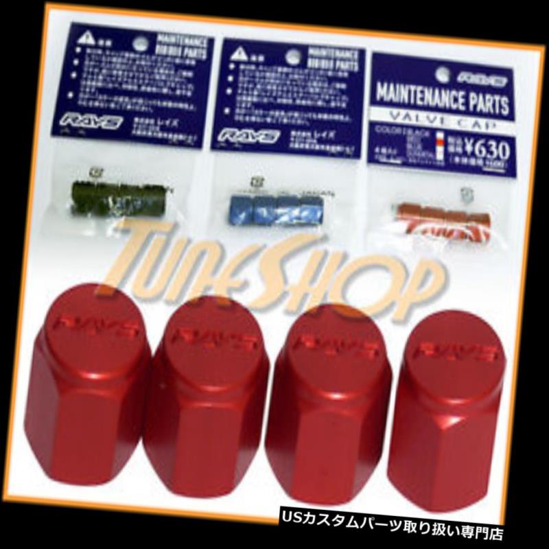 USナット 4 VOLK RACING RAYSタイヤバルブステムキャップ鍛造アルミレッドユニバーサルJDM H 4 VOLK RACING RAYS TIRE VALVE STEM CAPS FORGED ALUMINUM RED UNIVERSAL JDM H 【並行輸入品】