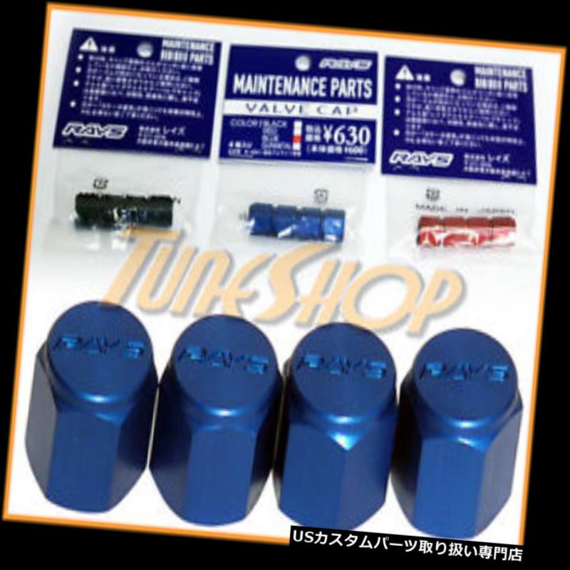 USナット 4 VOLK RACING RAYSタイヤバルブステムキャップ鍛造アルミブルーユニバーサルJDM U 4 VOLK RACING RAYS TIRE VALVE STEM CAPS FORGED ALUMINUM BLUE UNIVERSAL JDM U 【並行輸入品】 23,485円