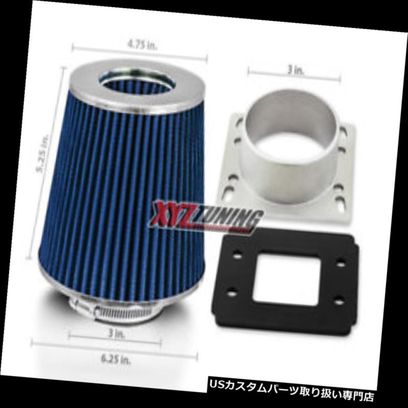 USエアインテーク インナーダクト 86-92 N / A 3.0L V6エアインテークMAFアダプター+フィルター 86-92 Supra N/A 3.0L V6 Air Intake MAF Adapter + Filter 【並行輸入品】