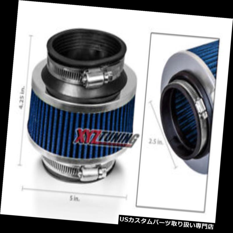 USエアインテーク インナーダクト 2.5 \