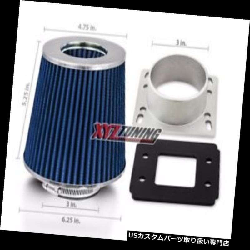 USエアインテーク インナーダクト 98-01 B2300 B2500 B3000エアインテークMAFアダプター+ BLUEフィルター 98-01 B2300 B2500 B3000 Air Intake MAF Adapter +BLUE Filter 【並行輸入品】