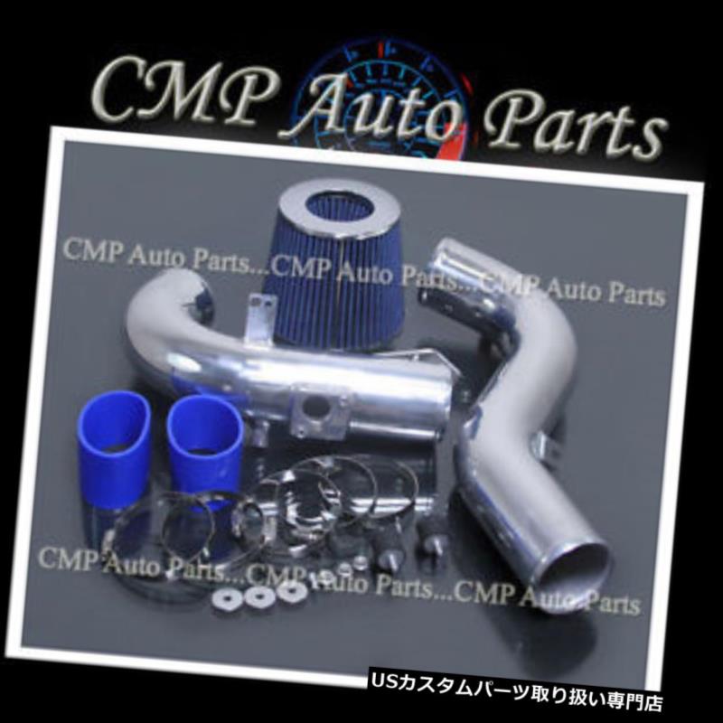 USエアインテーク インナーダクト 青2011-2015 SCION tC 2.5 2.5L冷気取り入れキットシステム BLUE 2011-2015 SCION tC 2.5 2.5L COLD AIR INTAKE KIT SYSTEMS 【並行輸入品】
