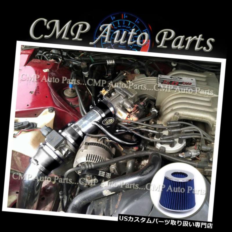 USエアインテーク インナーダクト ブラック+ブルー1991-1993フォードサンダーバードLXベースカップ5.0L V8コールドエアインテークキット BLACK+BLUE 1991-1993 FORD THUNDERBIRD LX BASE COUPE 5.0L V8 COLD AIR INTAKE KIT 【並行輸入品】