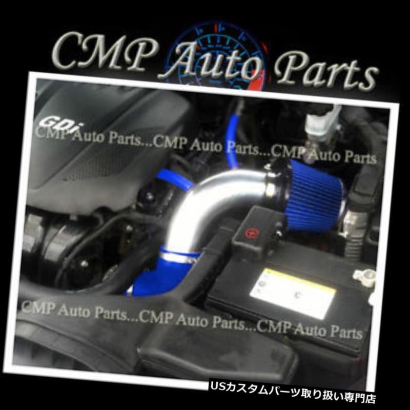 USエアインテーク インナーダクト フィット2011-2014 KIA OPTIMA EX LX 2.4 2.4L非ターボRAMエアインテークキットブルー FIT 2011-2014 KIA OPTIMA EX LX 2.4 2.4L NON-TURBO RAM AIR INTAKE KIT BLUE 【並行輸入品】 32,175円
