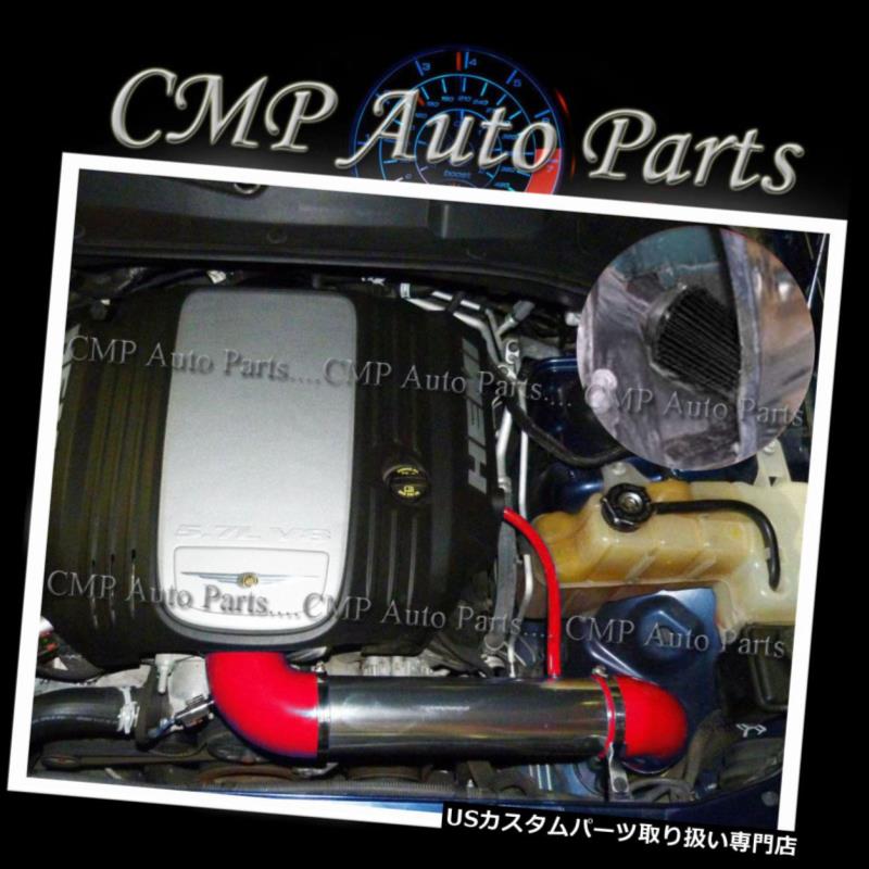 USエアインテーク インナーダクト レッドブラック2005-2010クライスラー300 5.7 5.7L HEMI 6.1 6.1L SRT8冷たい空気の吸入 RED BLACK 2005-2010 CHRYSLER 300 5.7 5.7L HEMI 6.1 6.1L SRT8 COLD AIR INTAKE 【並行輸入品】