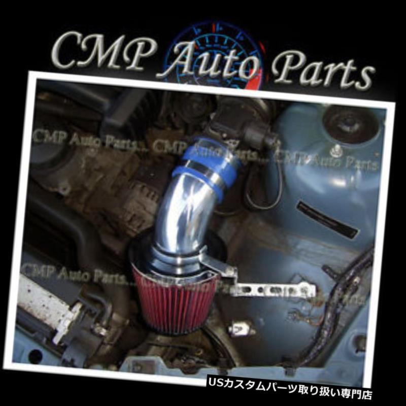USエアインテーク インナーダクト ブルーレッドエアインテークキットフィット1996-1999 BMW Z3 318I 318IS 318TI 1.9L BLUE RED AIR INTAKE KIT FIT 1996-1999 BMW Z3 318I 318IS 318TI 1.9L 【並行輸入品】