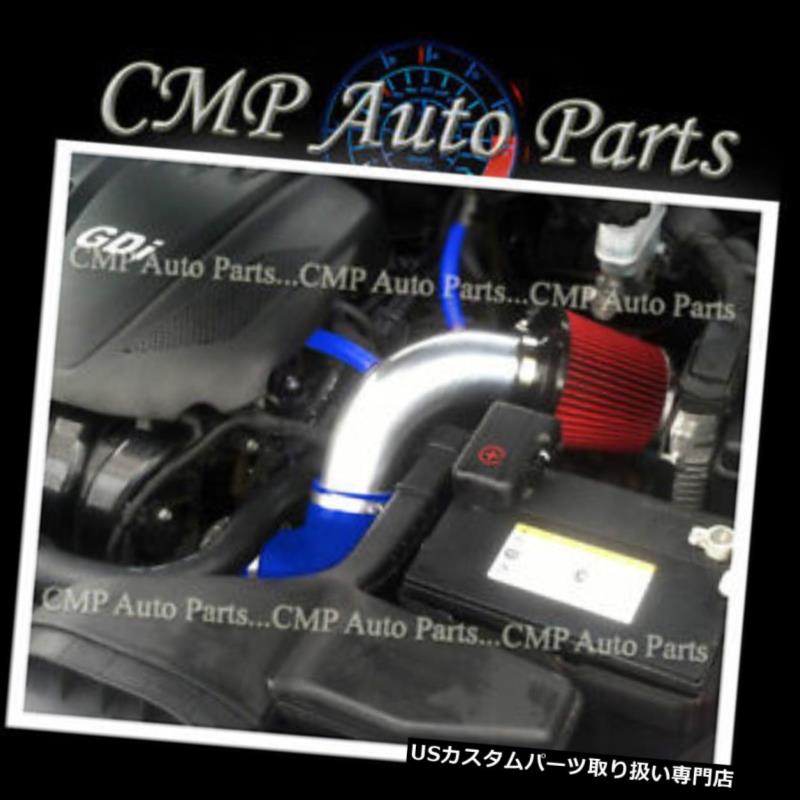 USエアインテーク インナーダクト ブルーレッドフィット2011-2014ヒュンダイソナタGLS / SE / LIMITED 2.4 2.4L RAMエアインテークキット BLUE RED fit 2011-2014 HYUNDAI SONATA GLS/SE/LIMITED 2.4 2.4L RAM AIR INTAKE KIT 【並行輸入品】