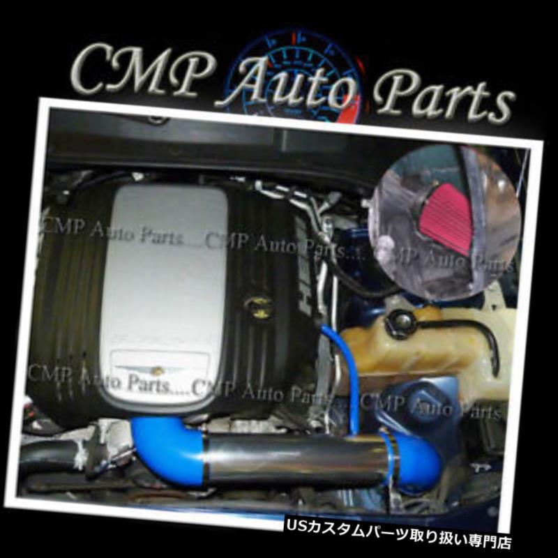 USエアインテーク インナーダクト BR26 2005-2010クライスラー300 5.7 5.7L 5.7L HEMI 6.1 6.1L SRT8 V8冷たい空気の吸入 BR26 2005-2010 CHRYSLER 300 5.7 5.7L 5.7L HEMI 6.1 6.1L SRT8 V8 COLD AIR INTAKE 【並行輸入品】