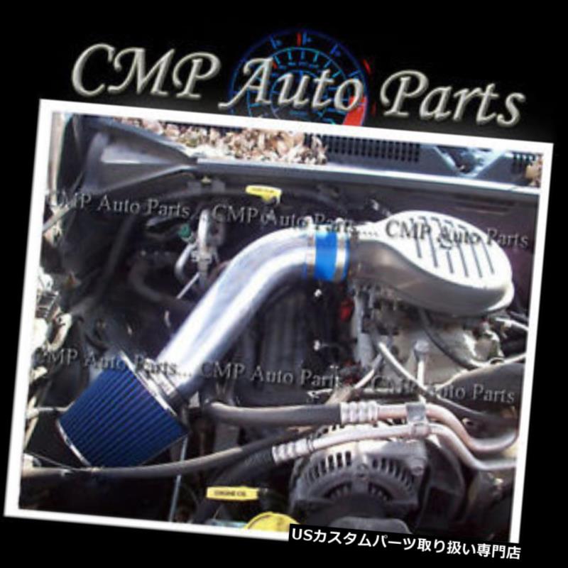 USエアインテーク インナーダクト 1997-2003 DODGE DURANGO DAKOTA 3.2L 3.9L 5.2L 5.9Lエアインテークキットシステムブルー 1997-2003 DODGE DURANGO DAKOTA 3.2L 3.9L 5.2L 5.9L AIR INTAKE KIT SYSTEMS BLUE 【並行輸入品】