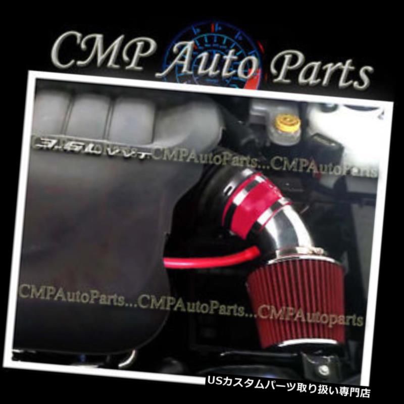 USエアインテーク インナーダクト レッドエアインテークキット2011-2015 DODGE JOURNEY AVENGER Chrysler 200 3.6L V6 RED AIR INTAKE KIT 2011-2015 DODGE JOURNEY AVENGER Chrysler 200 3.6L V6 【並行輸入品】