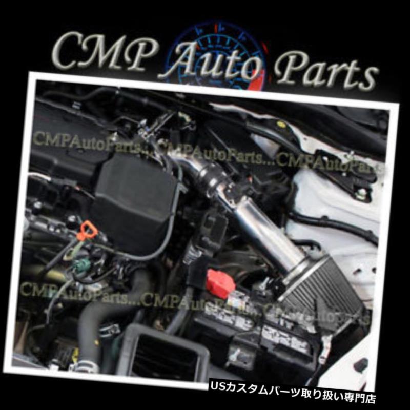 USエアインテーク インナーダクト ブラックシルバーエアインテークキット2013-2017年ホンダアコード2.4 2.4L l4エンジン用フィット BLACK SILVER AIR INTAKE KIT Fit for 2013-2017 HONDA ACCORD 2.4 2.4L l4 ENGINE 【並行輸入品】