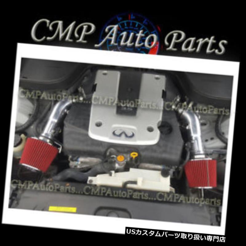USエアインテーク インナーダクト ブラックレッドフィット2007 2008 INFINITI G35 3.5 3.5Lセダンデュアル/ツインエアインテークキット BLACK RED FIT 2007 2008 INFINITI G35 3.5 3.5L SEDAN DUAL/TWIN AIR INTAKE KIT 【並行輸入品】