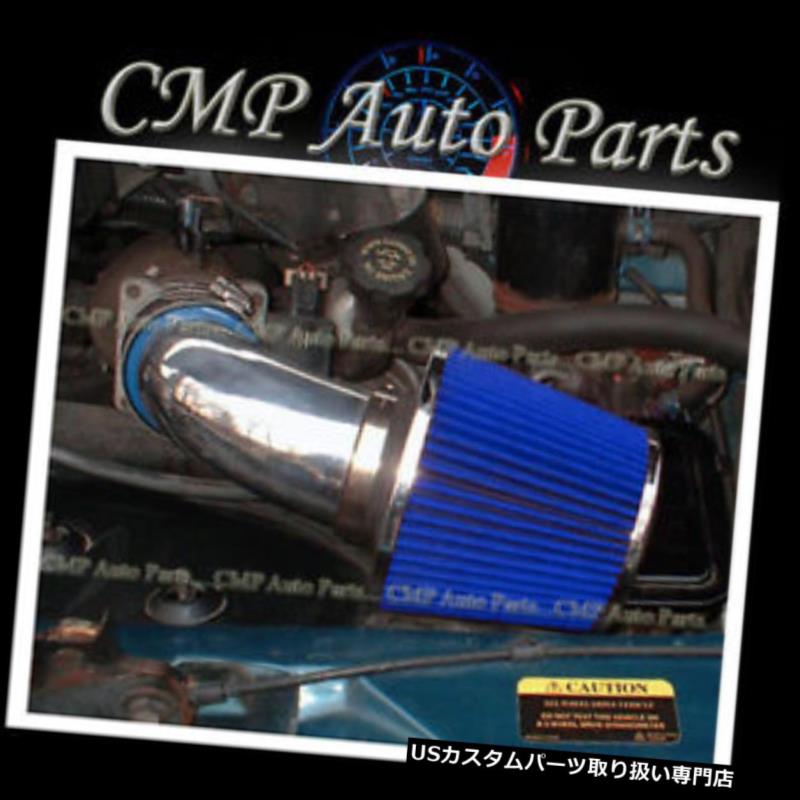 USエアインテーク インナーダクト BLUE 1996-2005 CHEVY ASTRO VAN GMCサファリ4.3 4.3L V6エアインテークキット BLUE 1996-2005 CHEVY ASTRO VAN GMC SAFARI 4.3 4.3L V6 AIR INTAKE KIT 【並行輸入品】