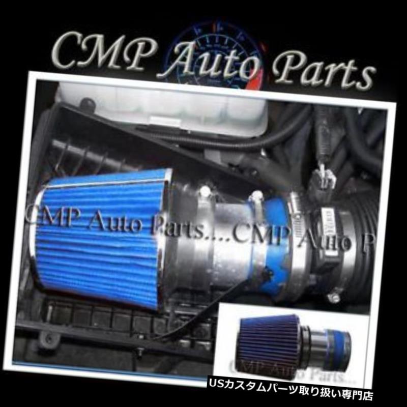 USエアインテーク インナーダクト BLUE 1999-2006 CHEVY SILVERADO 1500 4.3L 4.8L 5.3L 6.0Lエアインテークキットシステム BLUE 1999-2006 CHEVY SILVERADO 1500 4.3L 4.8L 5.3L 6.0L AIR INTAKE KIT SYSTEMS 【並行輸入品】