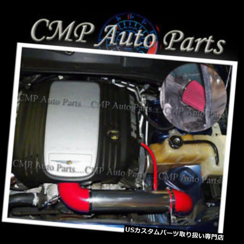 USエアインテーク インナーダクト レッド2005-2010クライスラー300 5.7 5.7L 5.7L HEMI 6.1 6.1L SRT8 V8冷たい空気の吸入 RED 2005-2010 CHRYSLER 300 5.7 5.7L 5.7L HEMI 6.1 6.1L SRT8 V8 COLD AIR INTAKE 【並行輸入品】
