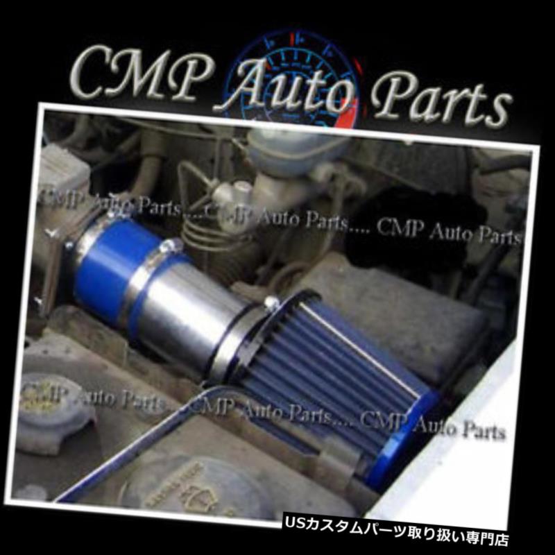 USエアインテーク インナーダクト BLUE 1994-1996 FORD Bronco F150 F-150 5.0 5.0L 5.8 5.8Lエアインテークキットシステム BLUE 1994-1996 FORD Bronco F150 F-150 5.0 5.0L 5.8 5.8L AIR INTAKE KIT SYSTEMS 【並行輸入品】