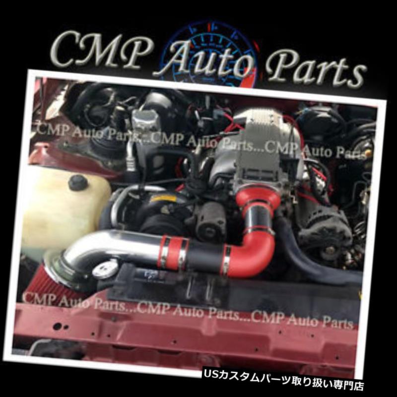 USエアインテーク インナーダクト RED 1988-1989 PONTIAC FIREBIRD GTAトランスAM 5.0L 5.7Lエアインテークキット RED 1988-1989 PONTIAC FIREBIRD GTA TRANS AM 5.0L 5.7L AIR INTAKE KIT 【並行輸入品】