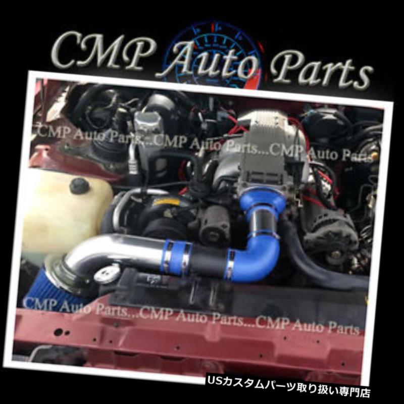 USエアインテーク インナーダクト 青1988-1989 PONTIAC FIREBIRD GTAトランスAM 5.0L 5.7Lエアインテークキット BLUE 1988-1989 PONTIAC FIREBIRD GTA TRANS AM 5.0L 5.7L AIR INTAKE KIT 【並行輸入品】