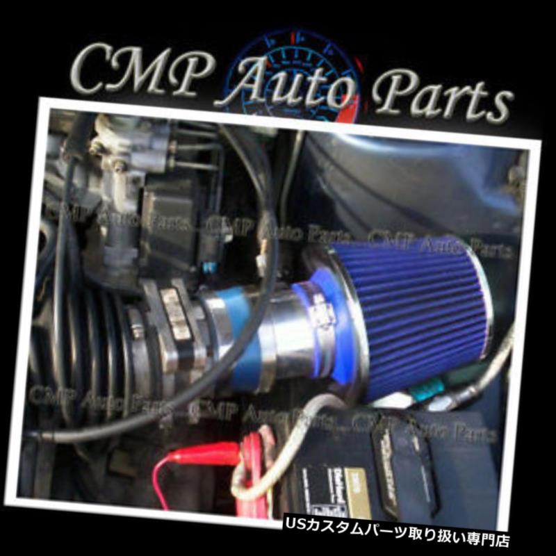 USエアインテーク インナーダクト BLUE 1994-1996 CHEVY BERETTA CORSICA Z26 3.1 3.1L V6エアインテークキットシステム BLUE 1994-1996 CHEVY BERETTA CORSICA Z26 3.1 3.1L V6 AIR INTAKE KIT SYSTEMS 【並行輸入品】