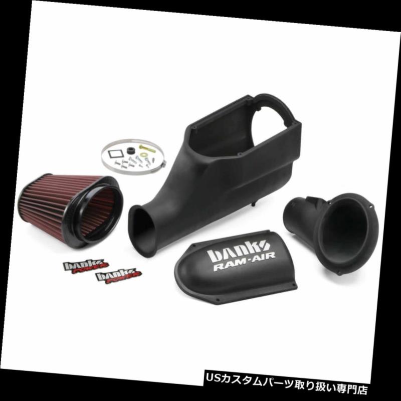 USエアインテーク インナーダクト Banks Power 42155銀行Ram-Air