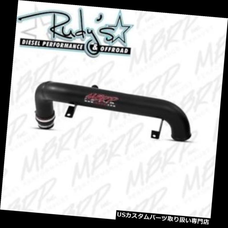 USエアインテーク インナーダクト MBRP 3 \