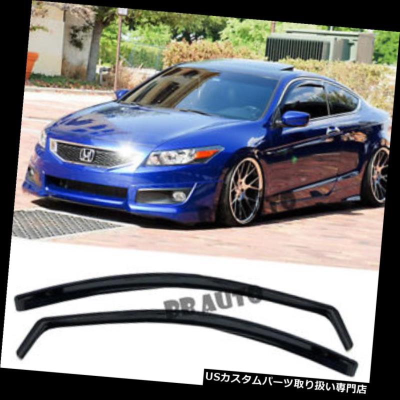 ベントバイザー ドアバイザー レインガード 08-12ホンダアコード2DRクーペインチャネルサイドウィンドウバイザーガードJDM用 For 08-12 Honda Accord 2DR Coupe In-Channel Side Window Visors Guards JDM 【並行輸入品】