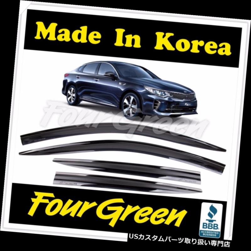 ベントバイザー ドアバイザー レインガード KIA OPTIMA 2016-2017用スモークドアウィンドウとバイザーディフレクター雨ガード SMOKE DOOR WINDOW VENT VISOR DEFLECTOR RAIN GUARDS for KIA OPTIMA 2016-2017 【並行輸入品】