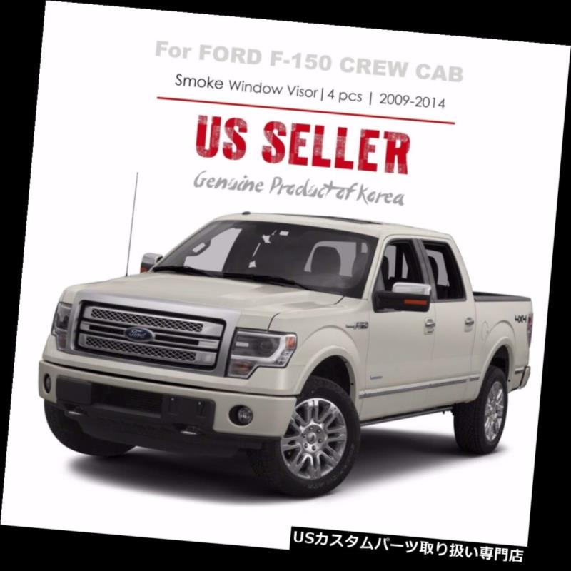 ベントバイザー ドアバイザー レインガード フォードF - 150クルーキャブ2009 - 2014年のための煙窓のベントバイザーレインガードテープ Smoke Window Vent Visors Rain Guard Tape On for Ford F-150 Crew Cab 2009-2014 【並行輸入品】