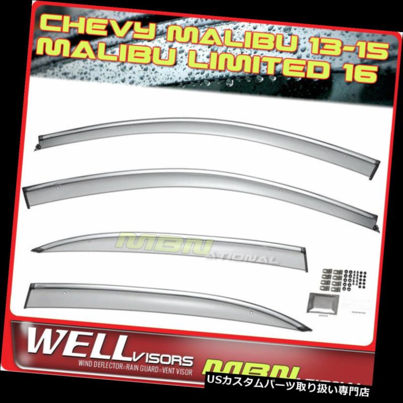 ベントバイザー ドアバイザー レインガード Wellvisors雨太陽風ディフレクターChevy Malibu 13-15ウィンドウバイザーディフレクター Wellvisors Rain Sun Wind Deflectors Chevy Malibu 13-15 Window Visors Deflectors 【並行輸入品】