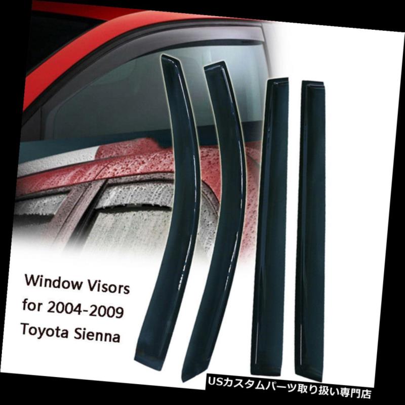 ベントバイザー ドアバイザー レインガード トヨタシエナ2004年 - 2009年の米国4本の煙の窓のバイザーの日曜日の雨の監視口 US 4Pcs Smoke Window Visors Sun Rain Guard Vent For Toyota Sienna 2004-2009 【並行輸入品】 27,951円