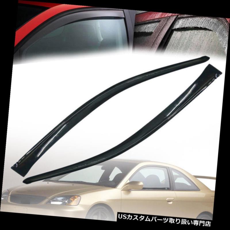 ベントバイザー ドアバイザー レインガード Honda Civic 2-Dr 2001-2004 2005ドアサイドウィンドウバイザーサン/レイン/ウィンドガード for Honda Civic 2-Dr 2001-2004 2005 Door Side Window Visors Sun/Rain/Wind Guards 【並行輸入品】