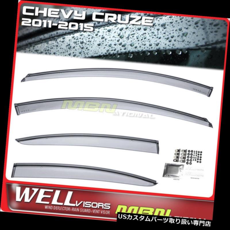 ベントバイザー ドアバイザー レインガード Wellvisors Rain SunウィンドデフレクターChevy Cruze 11-15ウィンドウバイザーデフレクター Wellvisors Rain Sun Wind Deflectors Chevy Cruze 11-15 Window Visors Deflectors 【並行輸入品】