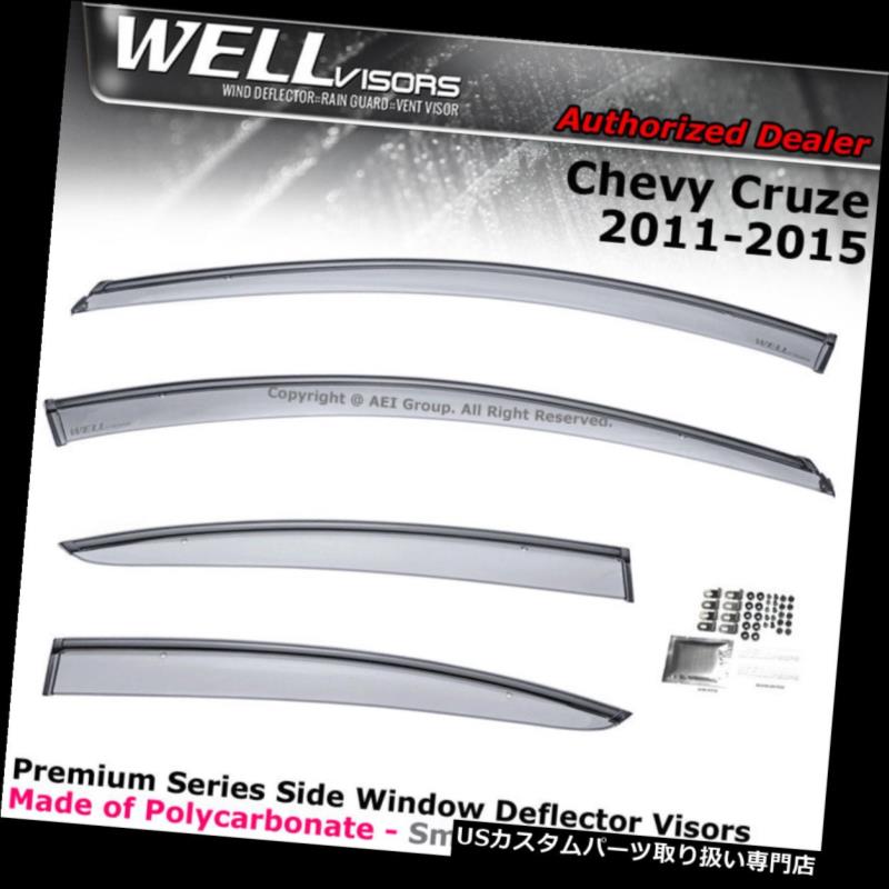 ベントバイザー ドアバイザー レインガード WELLvisors Chevy Cruze 11-15クリップオンデフレクターガードウィンドウサイドバイザーショーツ WELLvisors Chevy Cruze 11-15 Clip on Deflectors Guards Window Side Visor Short 【並行輸入品】