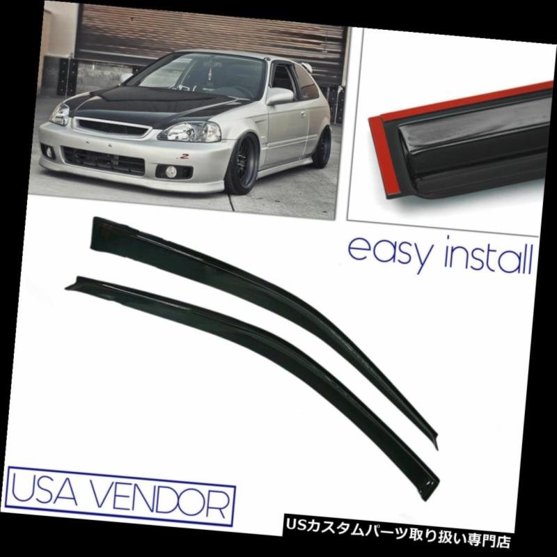 ベントバイザー ドアバイザー レインガード 1996-2000用ホンダシビック2ドア2本ウィンドウバイザーベントサン/レイン/ウィンドガードUS For 1996-2000 Honda Civic 2-Door 2Pcs Window Visors Vent Sun/Rain/Wind Guards US 【並行輸入品】