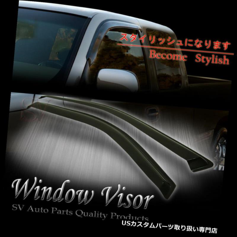 ベントバイザー ドアバイザー レインガード 煙窓とバイザーの窓と雨の反射面シェード88-94シボレーGMC C / K1500 SMOKE WINDOW VENT VISORS WIND/RAIN DEFLECTOR SHADE 88-94 CHEVROLET GMC C/K1500 【並行輸入品】