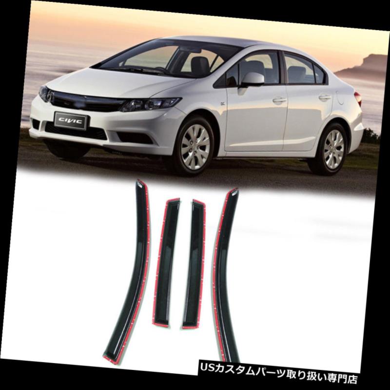 ベントバイザー ドアバイザー レインガード 12-15ホンダシビックセダンレインガードシールドベントサイドウィンドウバイザー煙の色合い For 12-15 Honda Civic Sedan Rain Guard Shield Vent Side Window Visors Smoke Tint 【並行輸入品】