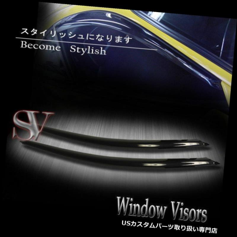 ベントバイザー ドアバイザー レインガード WINDOW VENT SUN RAIN VISORSウィンドディフレクターSHADE CHEVY S10 94-01 02 03 04 2個 WINDOW VENT SUN RAIN VISORS WIND DEFLECTOR SHADE CHEVY S10 94-01 02 03 04 2Pcs 【並行輸入品】