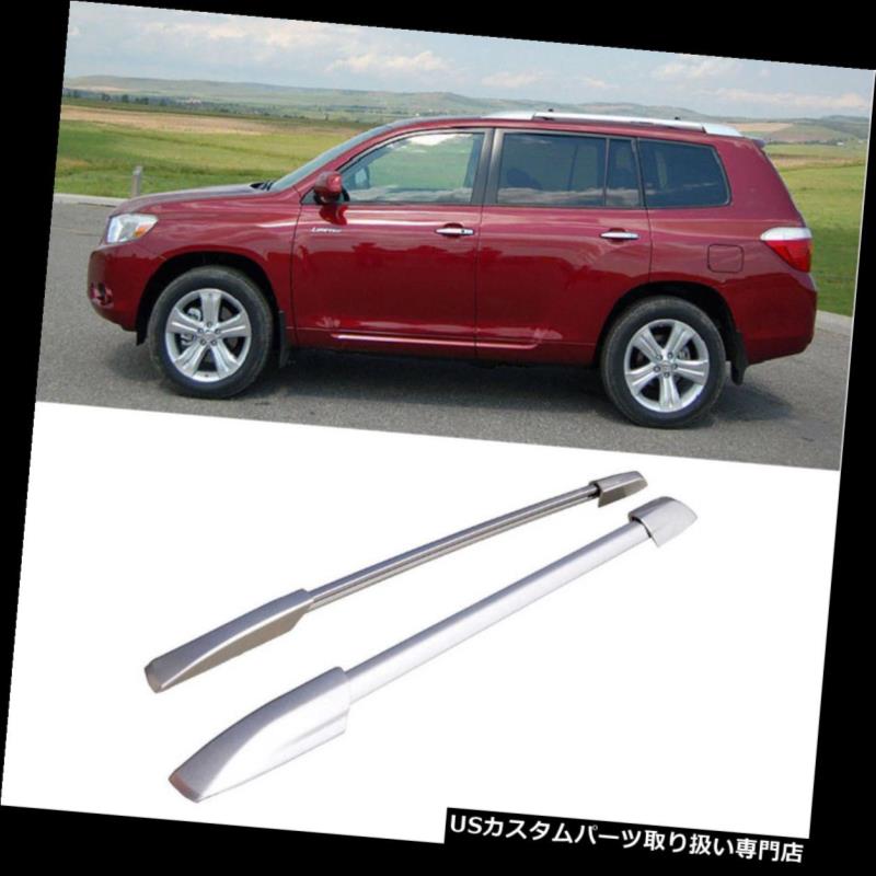 カーゴ ルーフ キャリア 銀製のAlの屋根の棚の上の側面の柵は08-13トヨタハイランダー1組のために運びます Silver Al Roof Rack Top Side Rails Carries For 08-13 Toyota Highlander 1 Pair 【並行輸入品】