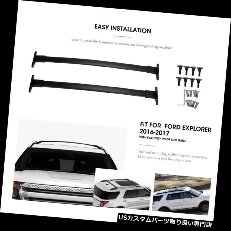 カーゴ ルーフ キャリア 2016-2018フォードエクスプローラー米国在庫のためのルーフラック貨物車トップ荷物キャリア Roof Rack Cargo Car Top Luggage Carrier For 2016-2018 Ford Explorer US Stock 【並行輸入品】